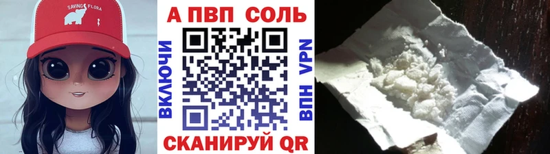 Alfa_PVP VHQ  мега ТОР  Анапа 