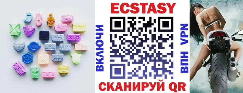 Экстази 250 мг  цены   Анапа 