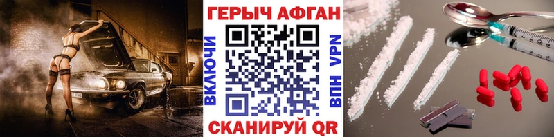 Героин герыч  Анапа 
