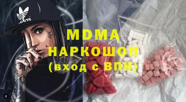 MDMA Абаза