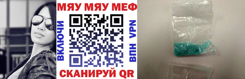 Меф мяу мяу  блэк спрут как войти  Анапа 