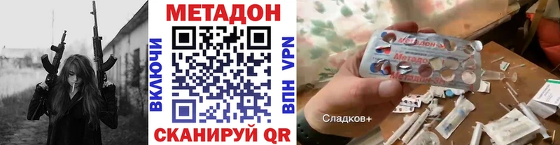 наркотики  Анапа  МЕТАДОН мёд 
