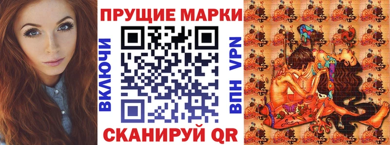 цены наркотик Анапа Марки N-bome 1500мкг